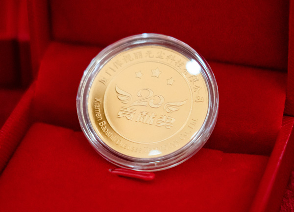 Baoshili 2025 Annual Commendation Conference