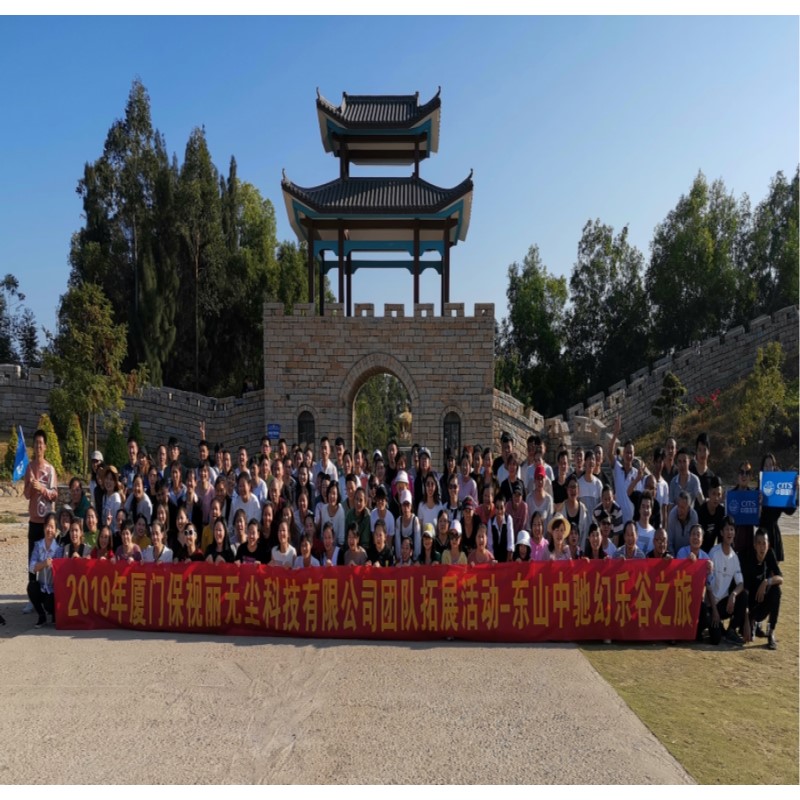 2019 Baoshili Team Building Activities ·Trip to Baitang Bay
